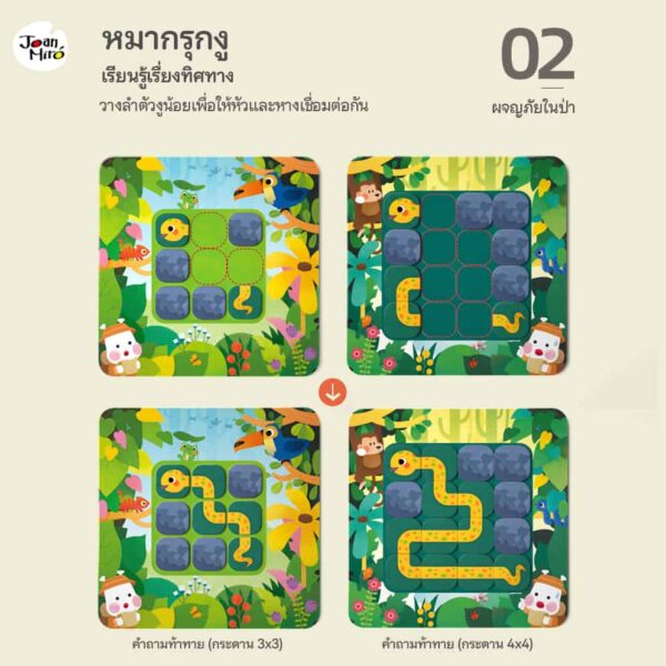 6 in 1 Math Games บอร์ดเกมส์สอนเรื่องเลข