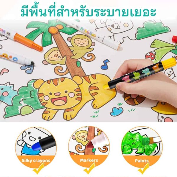 Sticky Drawing Paper กระดาษวาดรูประบายสี