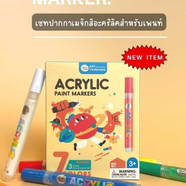 Acrylic paint marker ปากกาเมจิกสีอะคริลิค