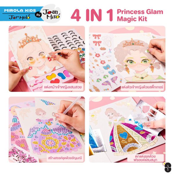 Joan Miro เซตสมุดกิจกรรมแบบพกพา 4 in 1 Princess Glam Magic Kit