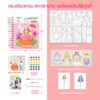 Joan Miro เซตสมุดกิจกรรมแบบพกพา 3 in 1 Fashion Design Drawing Book - Fairy Princesses