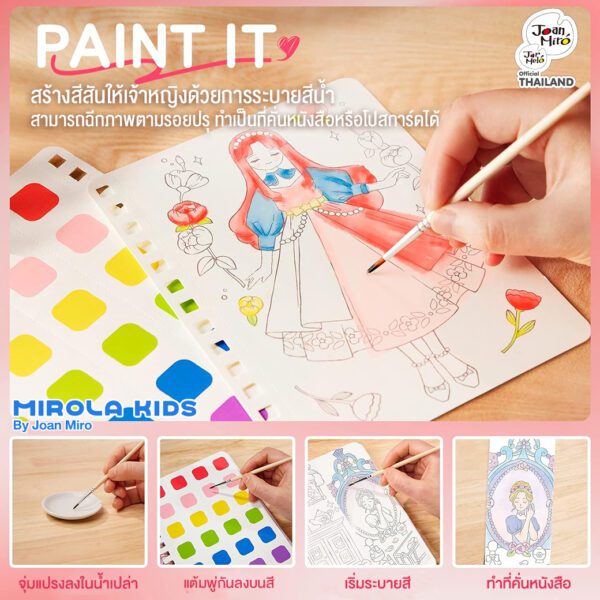 Joan Miro เซตสมุดกิจกรรมแบบพกพา 3 in 1 Fashion Design Drawing Book - Fairy Princesses